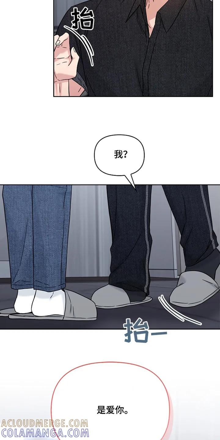 能力伪装者 第72章：稀里糊涂 第5页