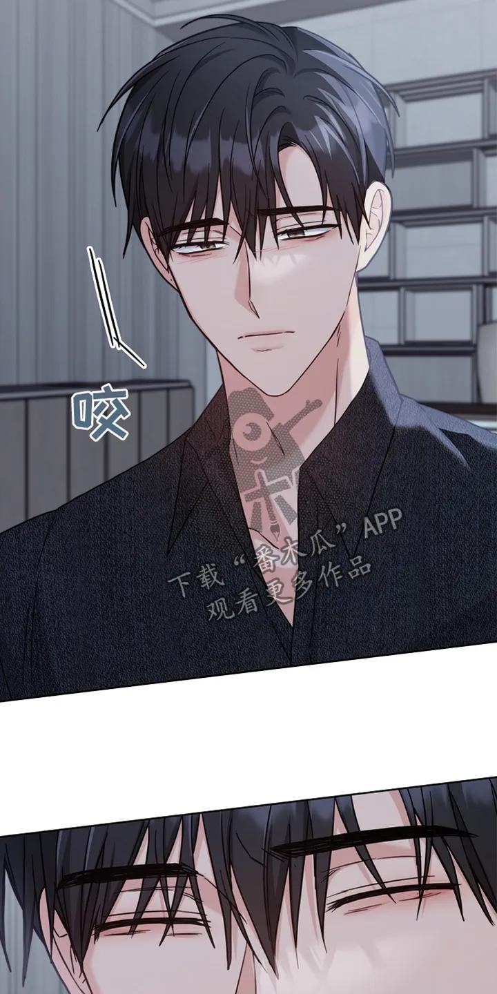 能力伪装者 第72章：稀里糊涂 第12页