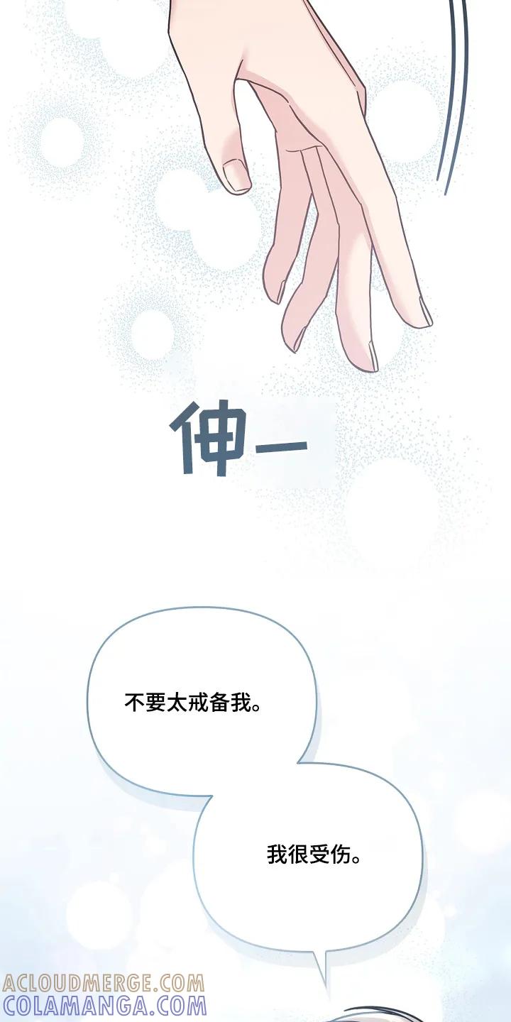 能力伪装者 第72章：稀里糊涂 第21页