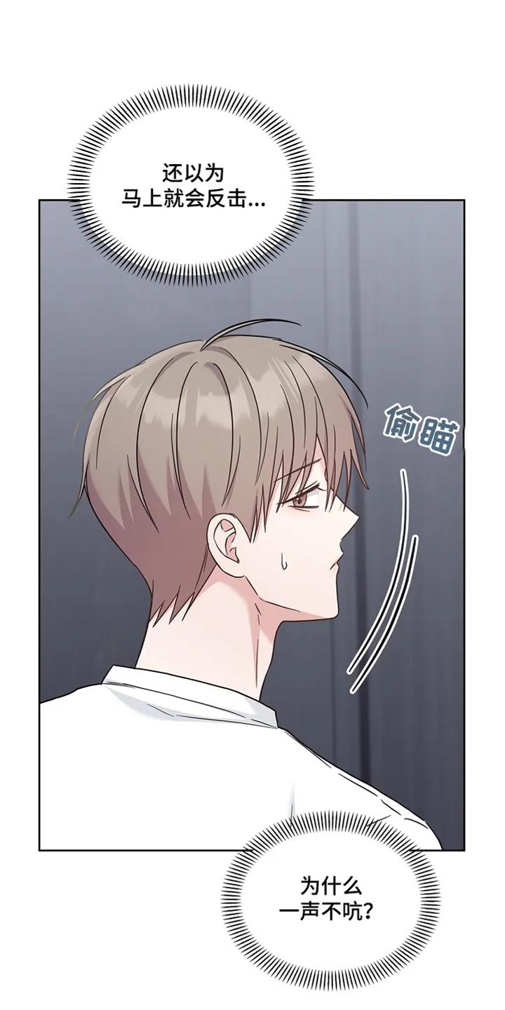 能力伪装者 第72章：稀里糊涂 第10页