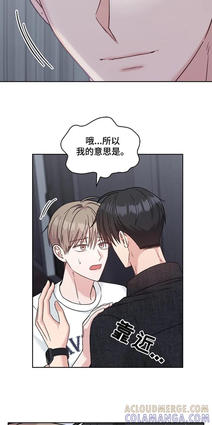 能力伪装者 第72章：稀里糊涂 第13页