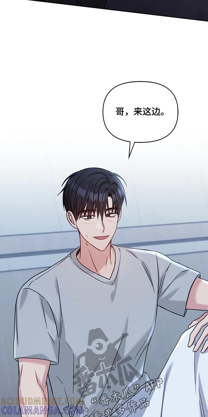 能力伪装者 第73章：不用在意我 第23页