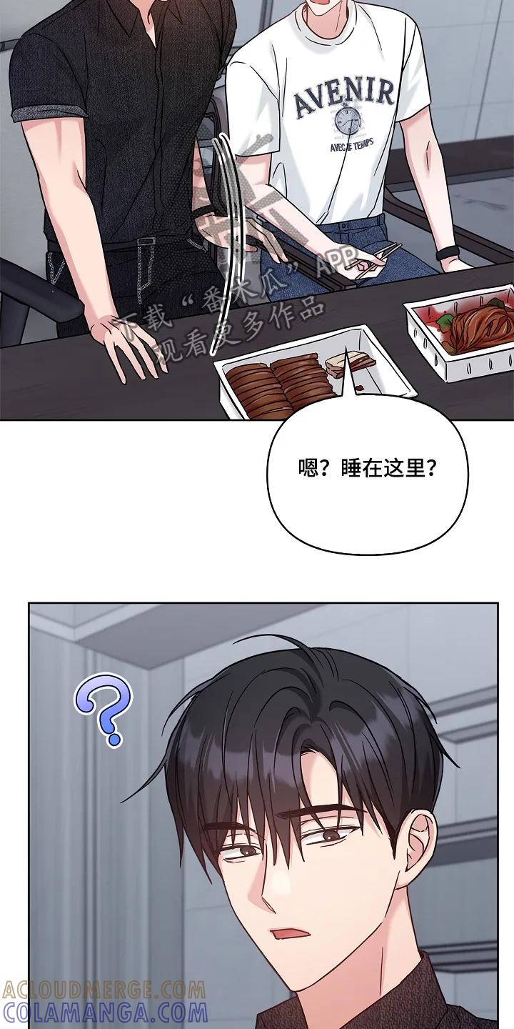 能力伪装者 第73章：不用在意我 第13页