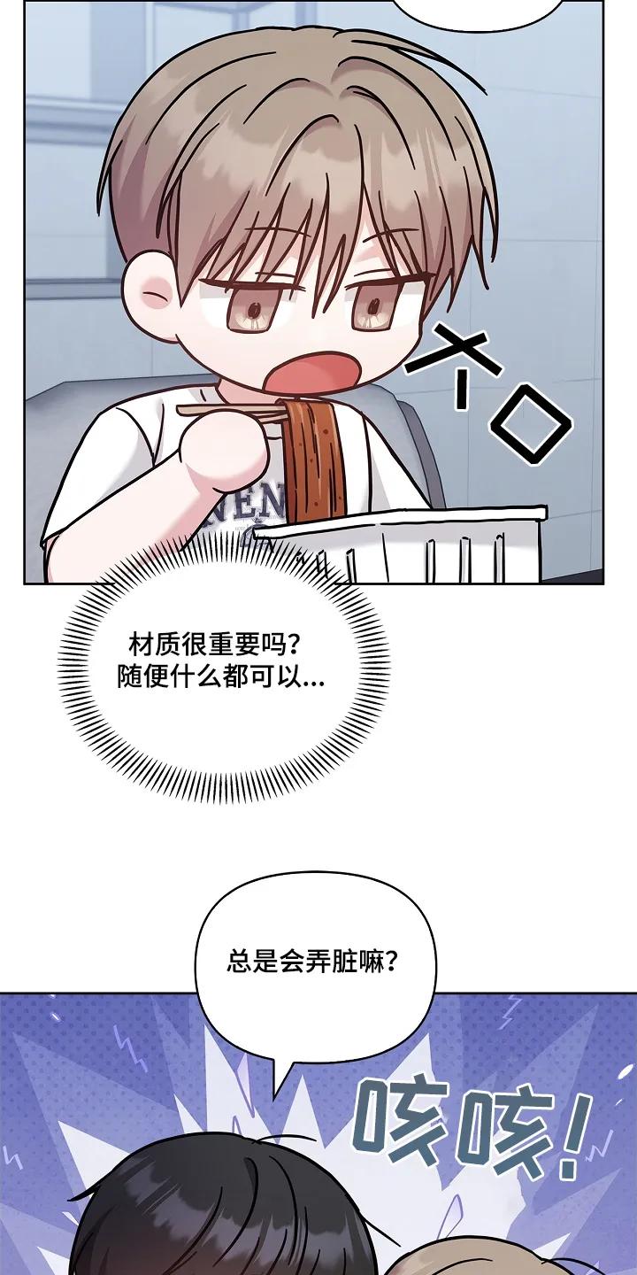 能力伪装者 第73章：不用在意我 第10页