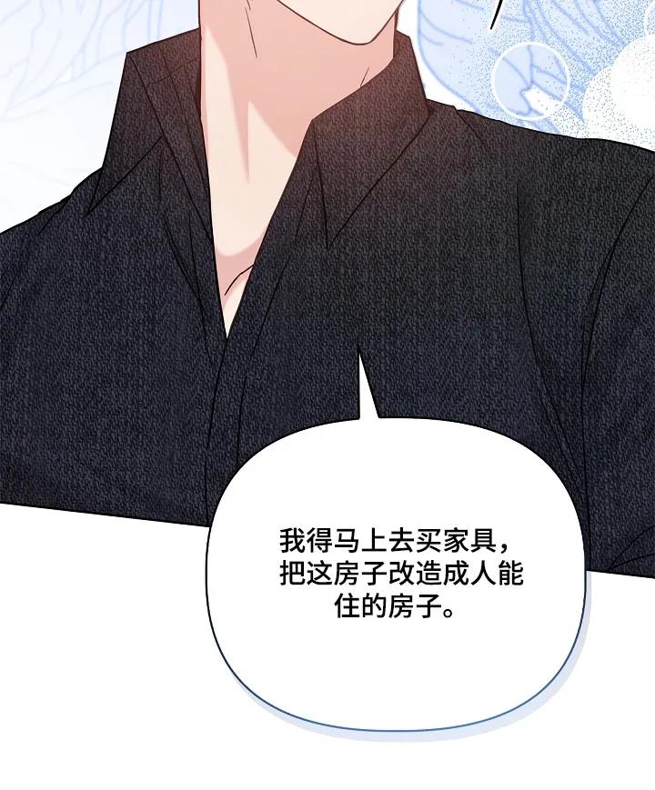 能力伪装者 第73章：不用在意我 第20页