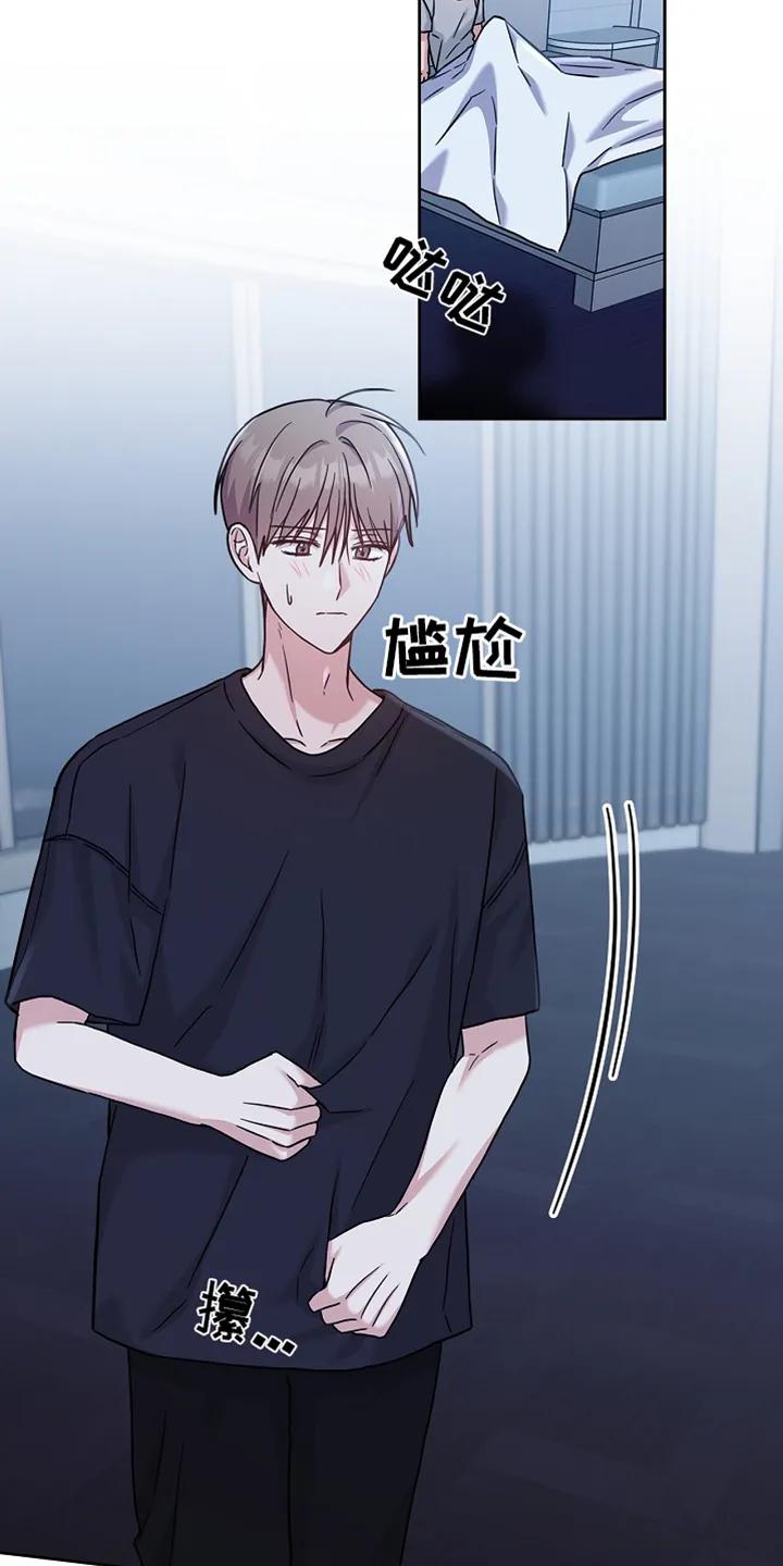 能力伪装者 第73章：不用在意我 第22页
