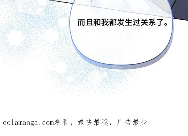 能力伪装者 第73章：不用在意我 第30页