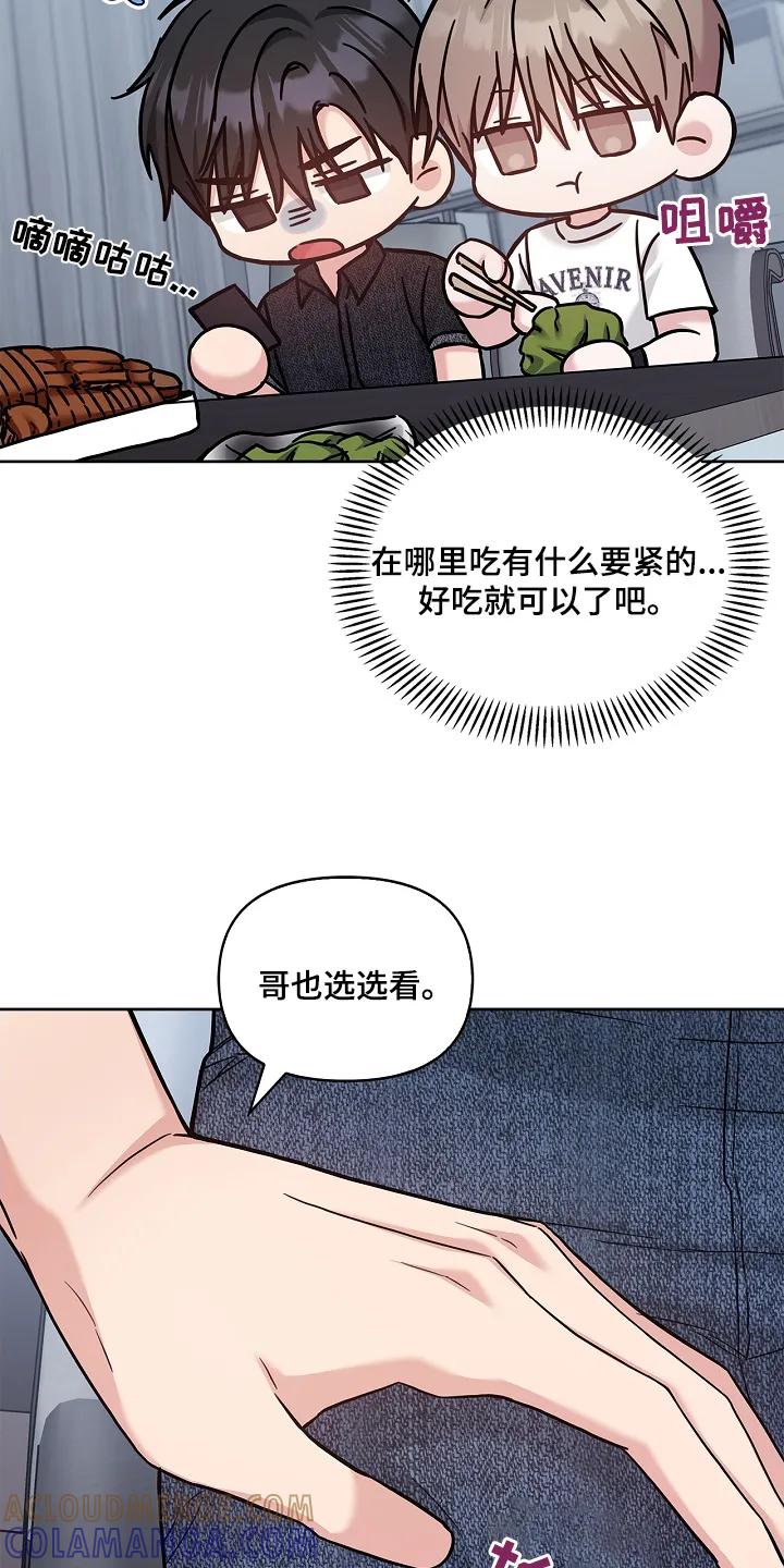 能力伪装者 第73章：不用在意我 第7页