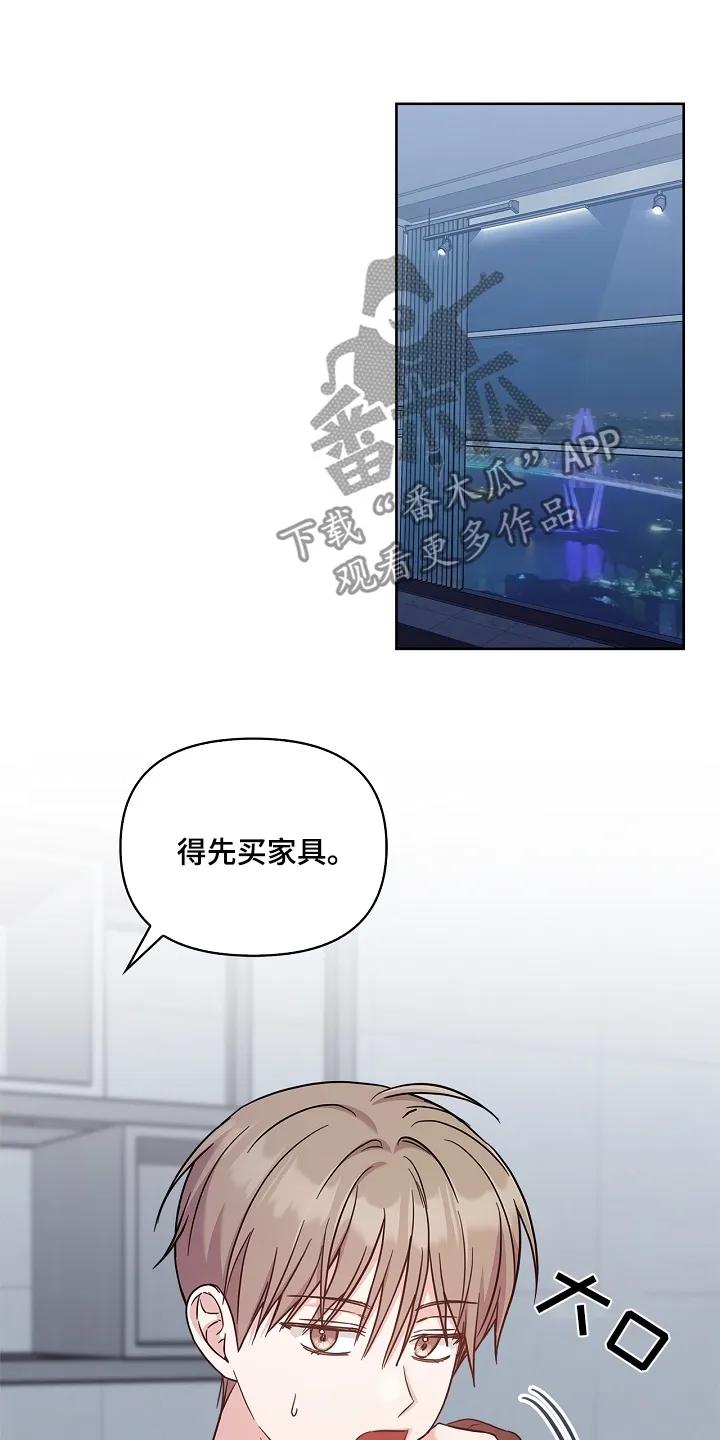 能力伪装者 第73章：不用在意我 第4页