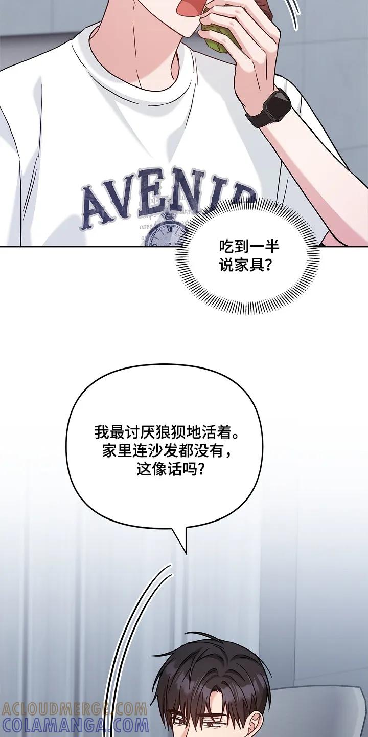 能力伪装者 第73章：不用在意我 第5页