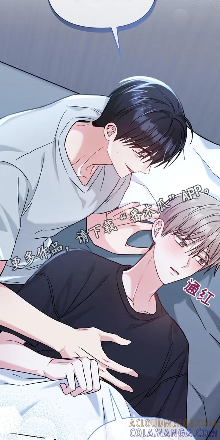 能力伪装者 第73章：不用在意我 第29页