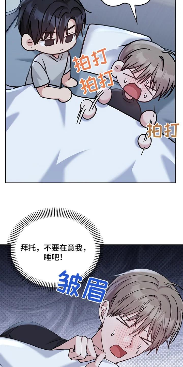 能力伪装者 第73章：不用在意我 第26页