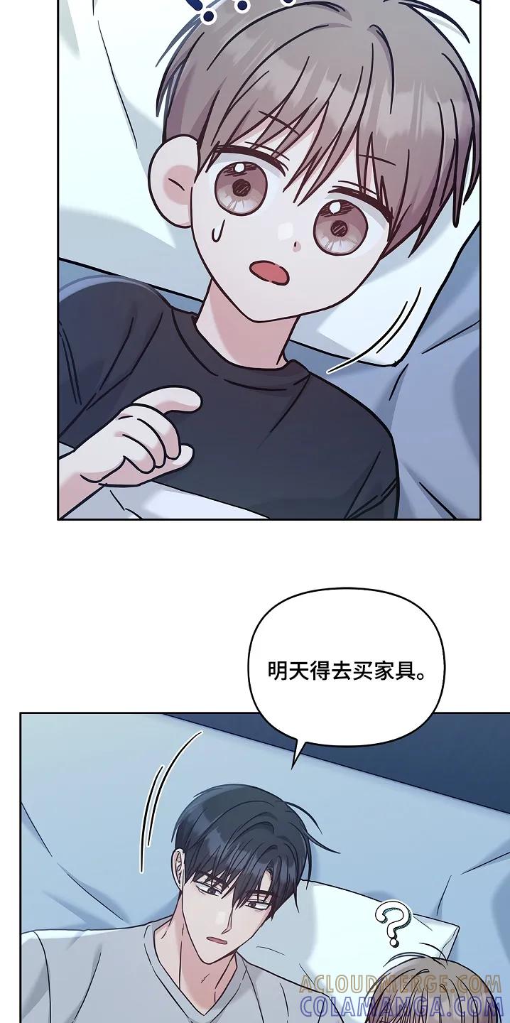 能力伪装者 第74章：睡不着 第3页