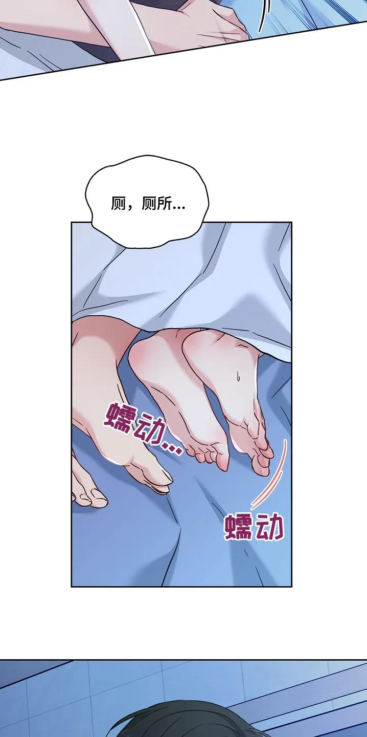 能力伪装者 第74章：睡不着 第12页