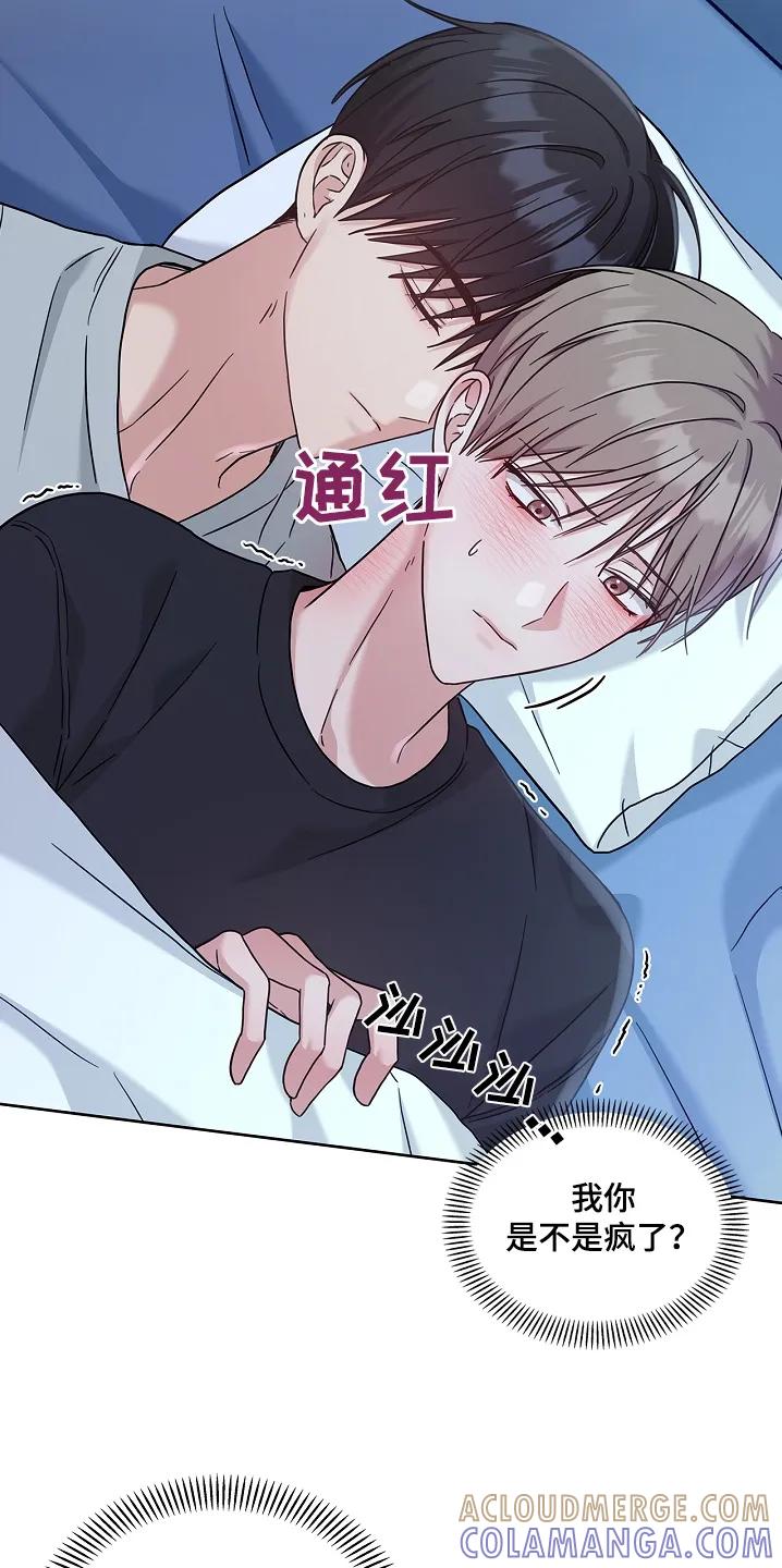 能力伪装者 第74章：睡不着 第7页