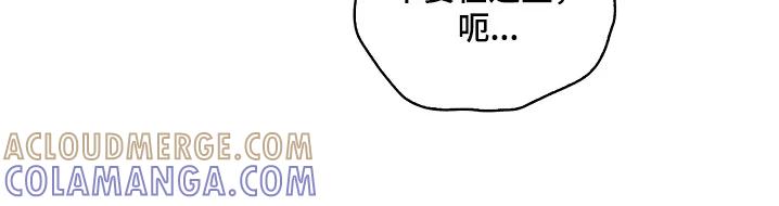 能力伪装者 第74章：睡不着 第15页