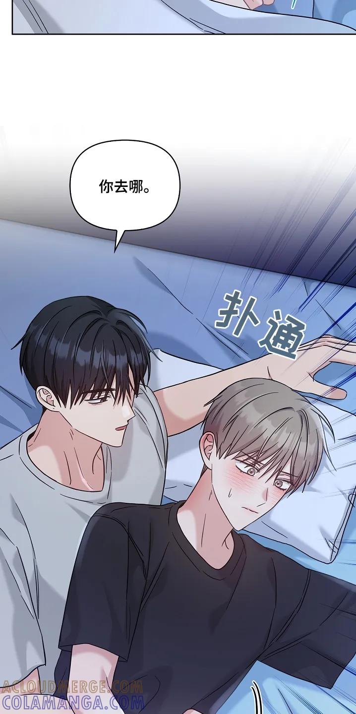 能力伪装者 第74章：睡不着 第11页