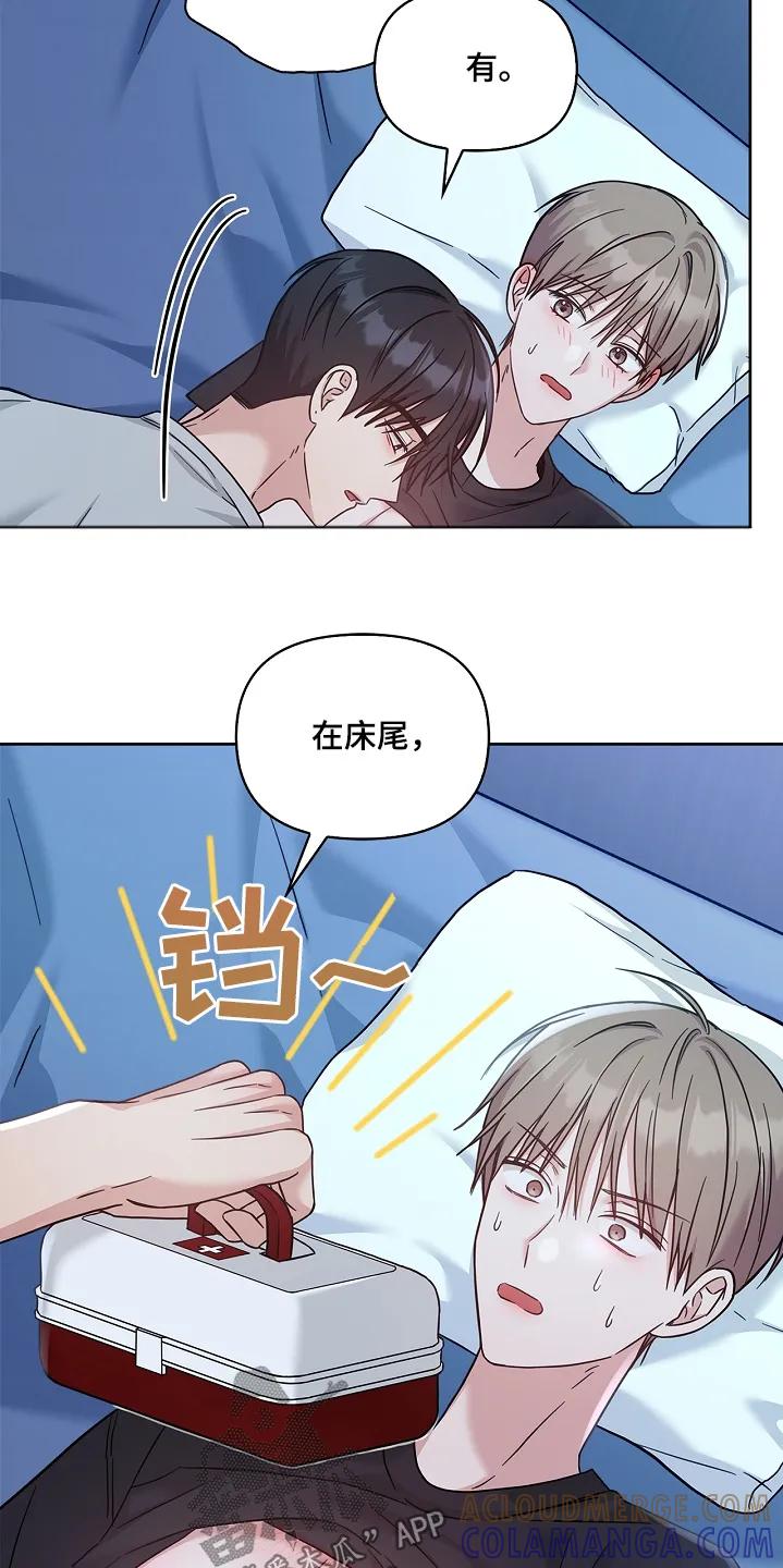 能力伪装者 第74章：睡不着 第21页