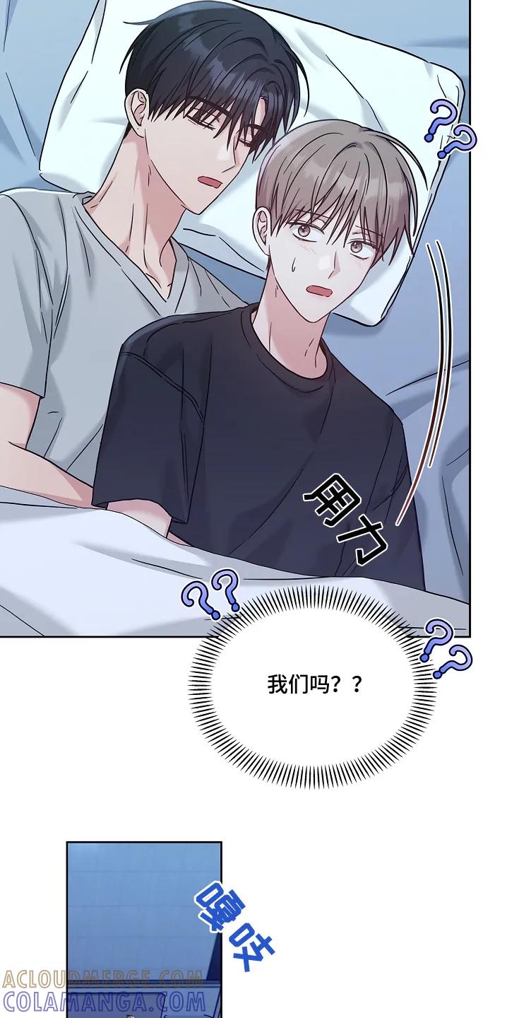 能力伪装者 第74章：睡不着 第5页