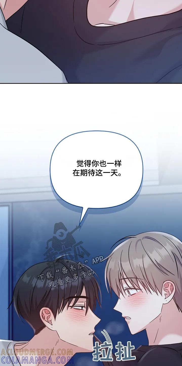 能力伪装者 第74章：睡不着 第19页