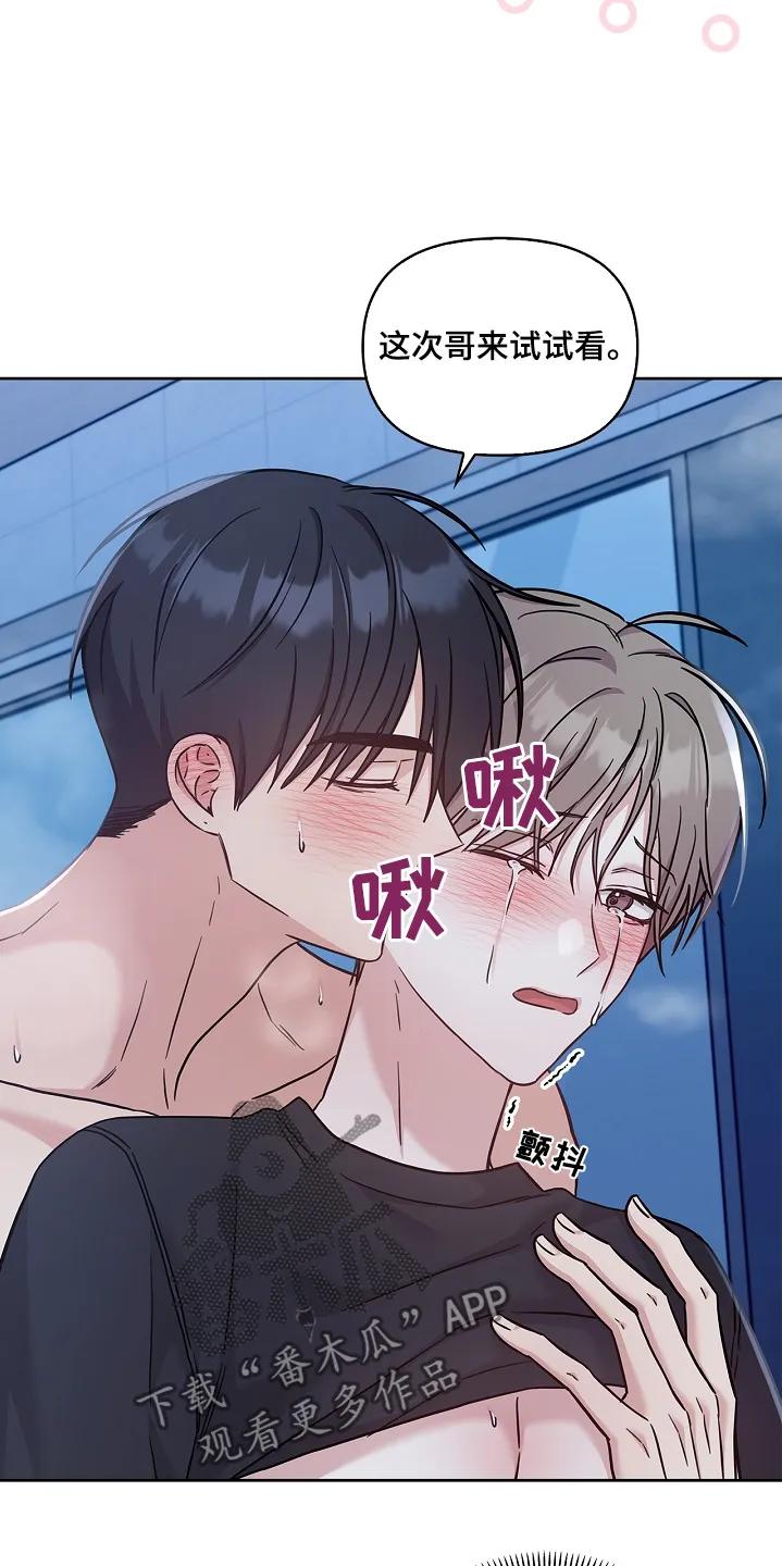 能力伪装者 第75章：亲自来 第6页