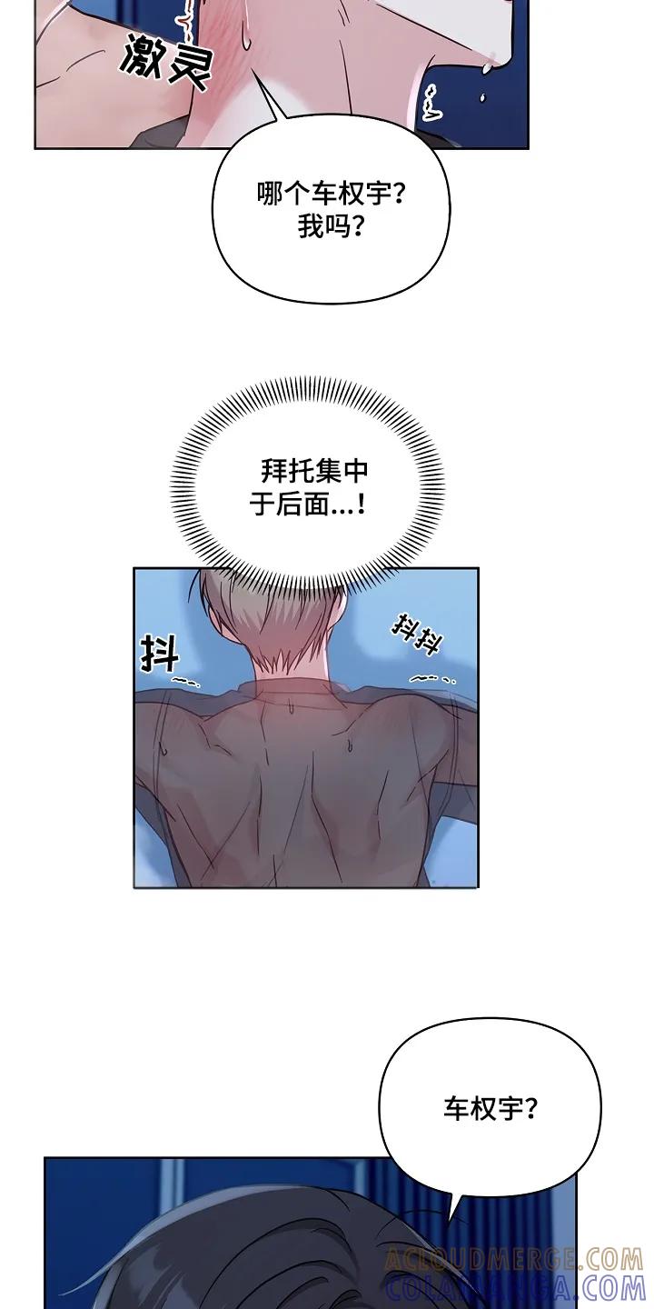 能力伪装者 第75章：亲自来 第13页