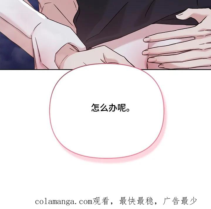 能力伪装者 第75章：亲自来 第18页