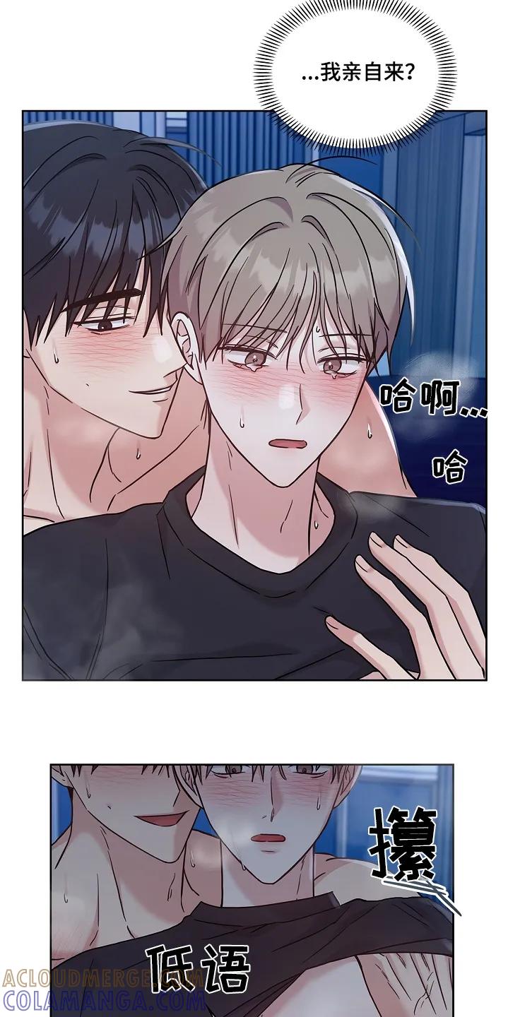 能力伪装者 第75章：亲自来 第7页