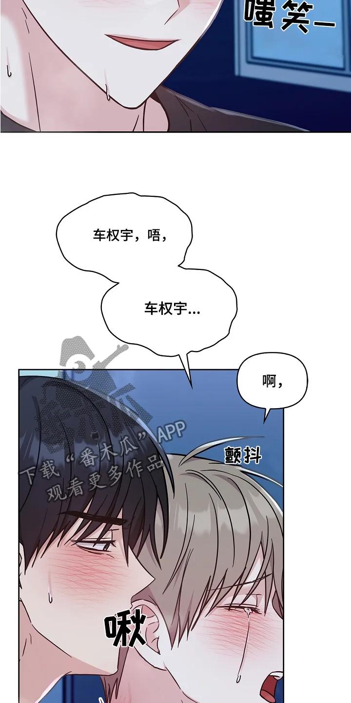 能力伪装者 第75章：亲自来 第12页