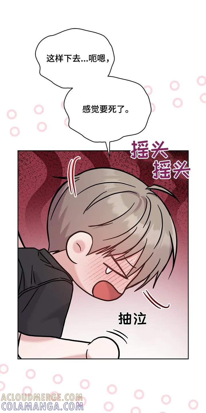 能力伪装者 第75章：亲自来 第5页
