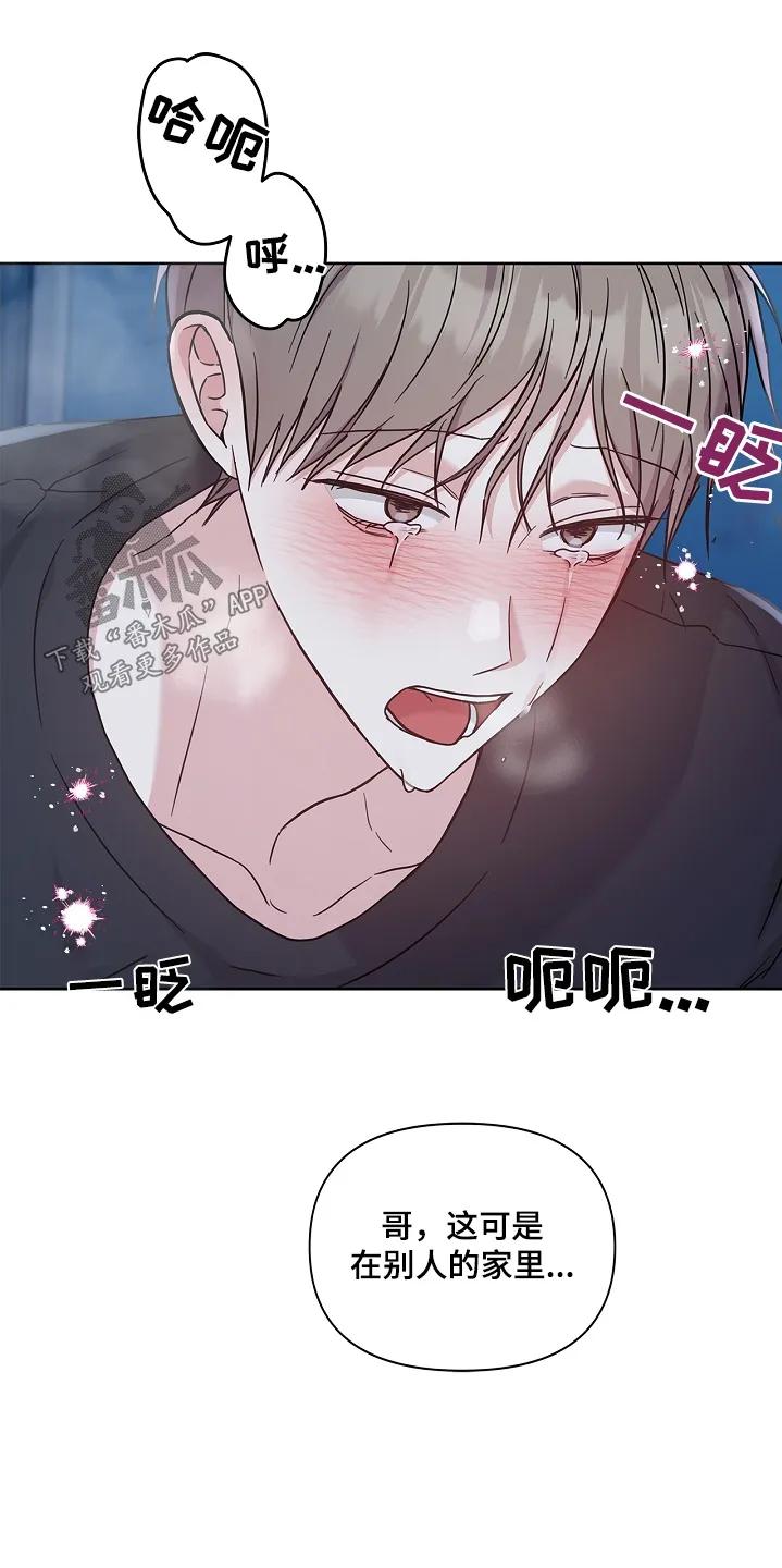 能力伪装者 第75章：亲自来 第16页