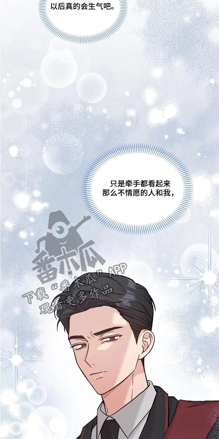 能力伪装者 第75章：亲自来 第10页