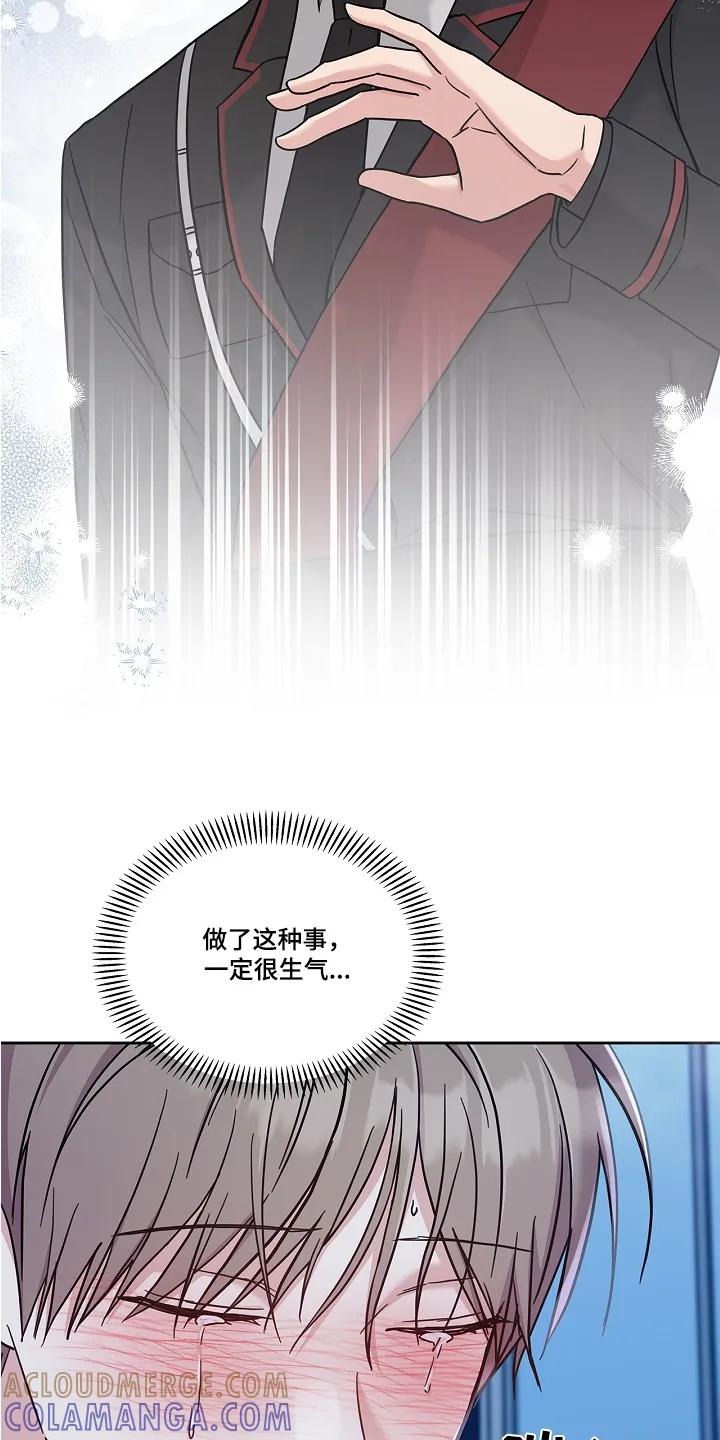 能力伪装者 第75章：亲自来 第11页