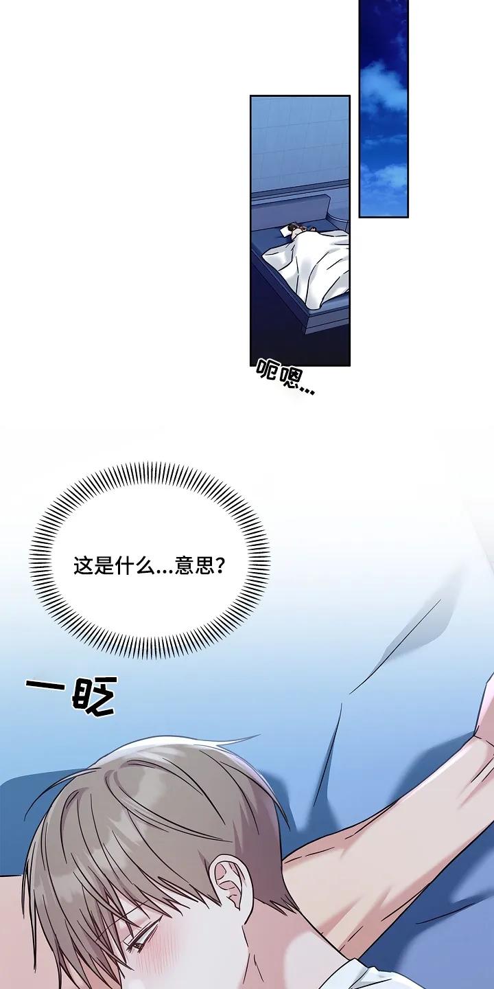 能力伪装者 第76章：你怎么了 第4页