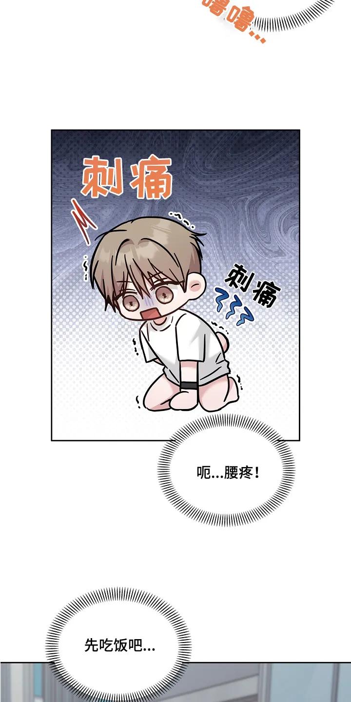 能力伪装者 第76章：你怎么了 第24页