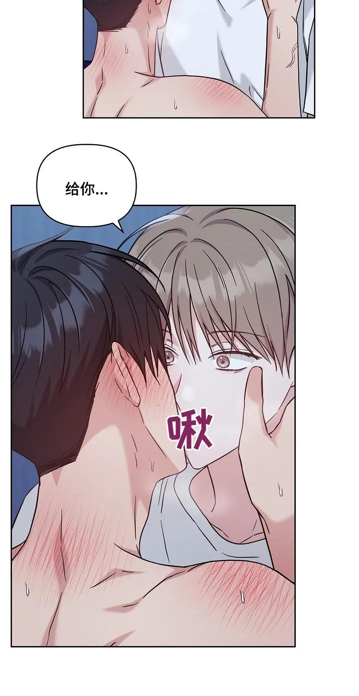 能力伪装者 第76章：你怎么了 第12页