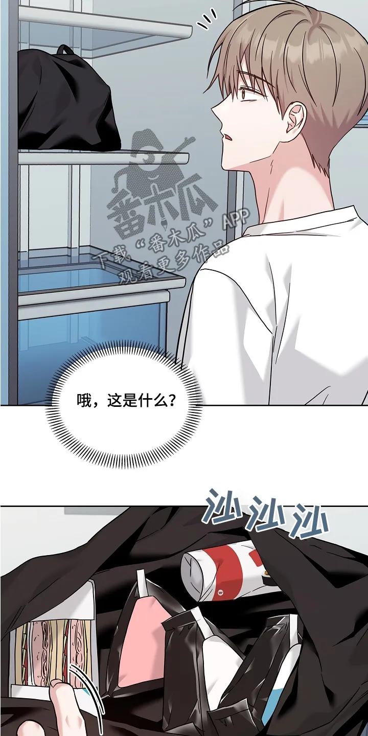 能力伪装者 第76章：你怎么了 第26页