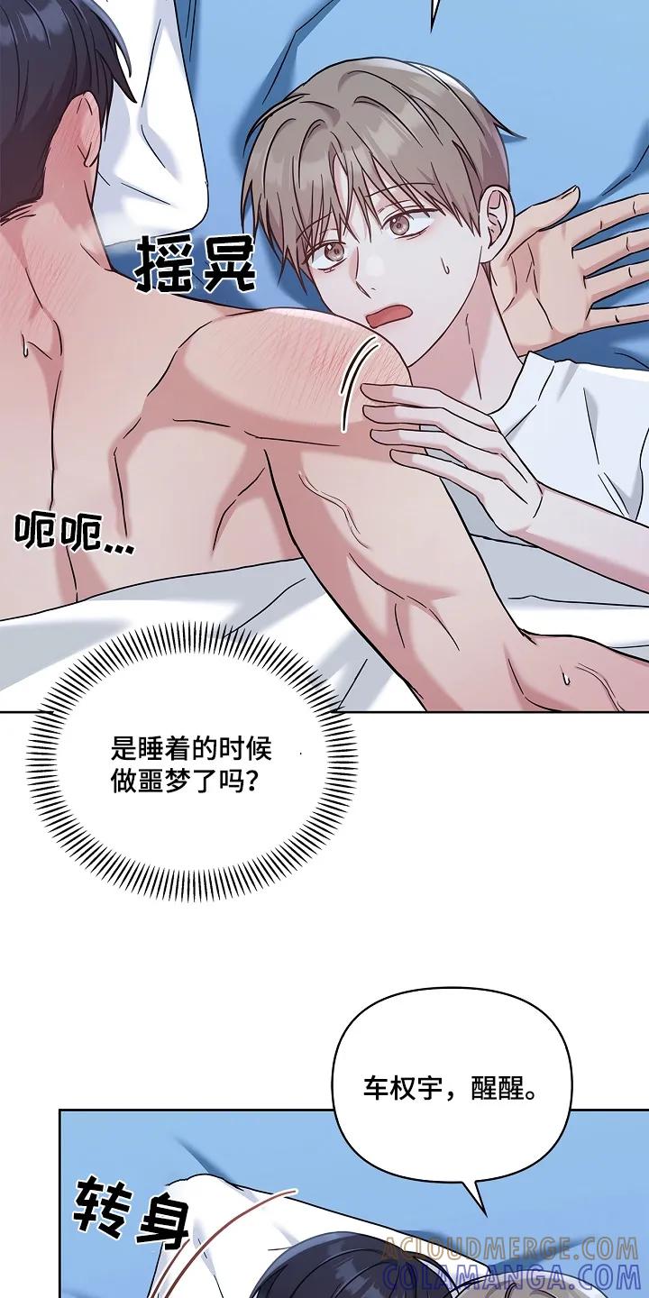能力伪装者 第76章：你怎么了 第7页