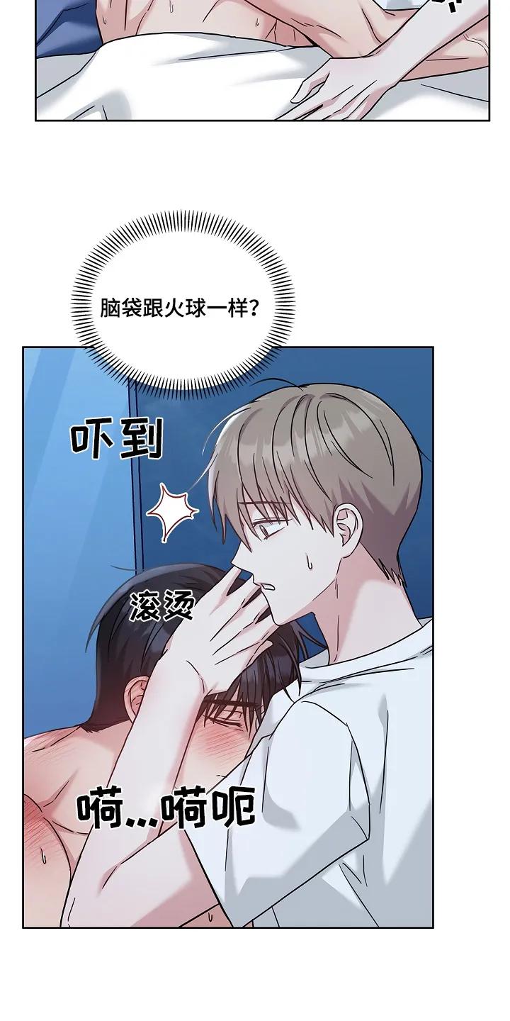能力伪装者 第76章：你怎么了 第10页