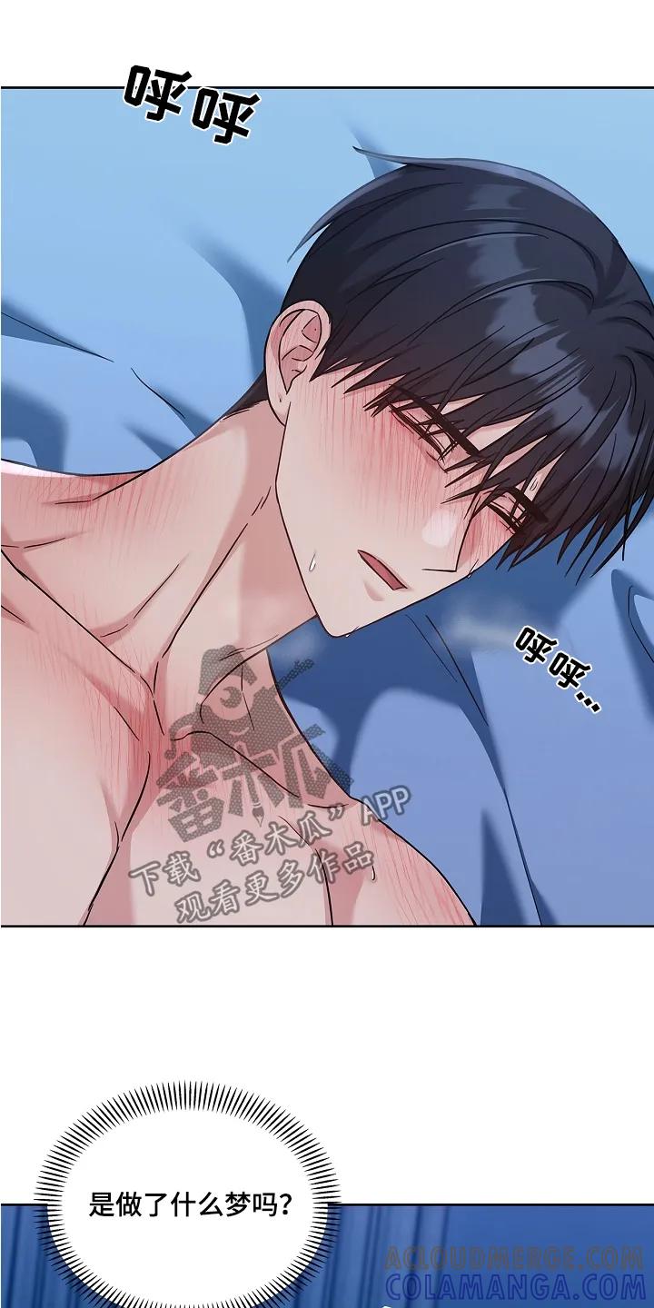 能力伪装者 第76章：你怎么了 第17页
