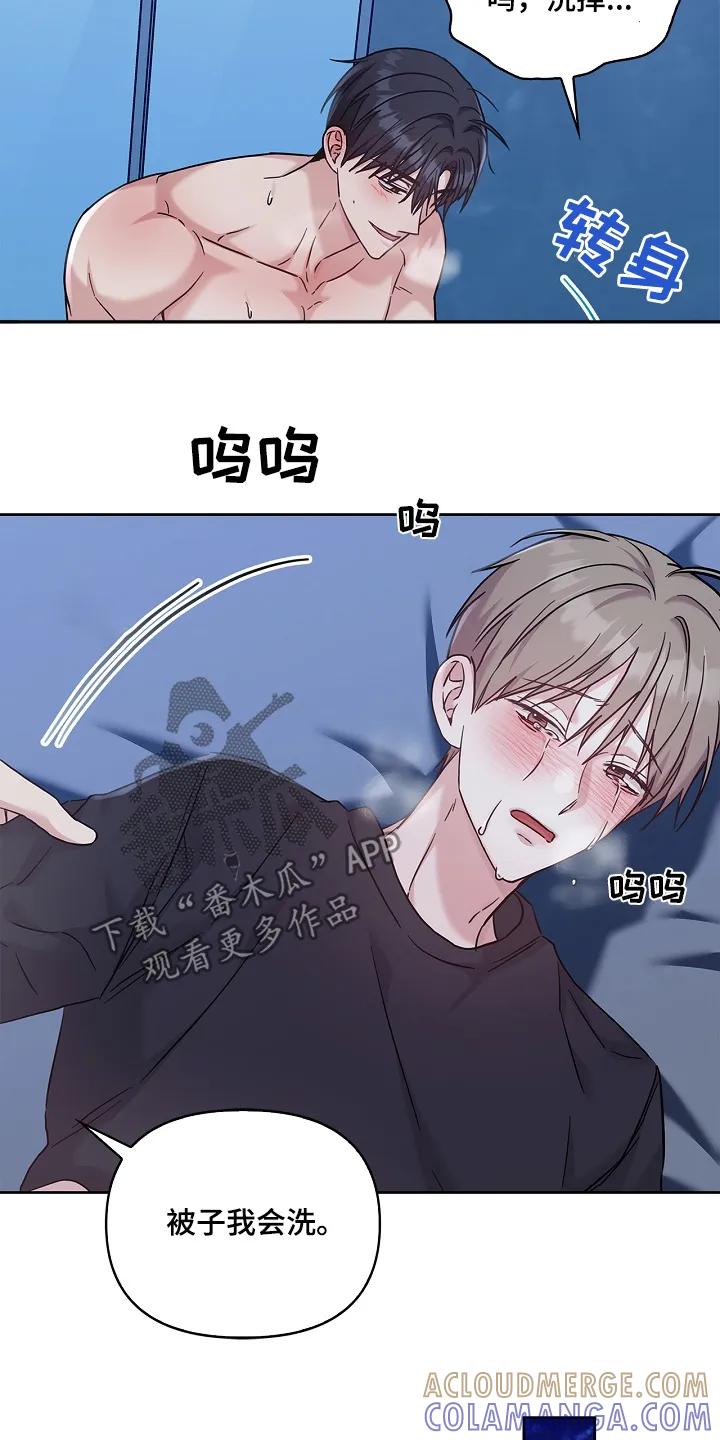 能力伪装者 第76章：你怎么了 第3页