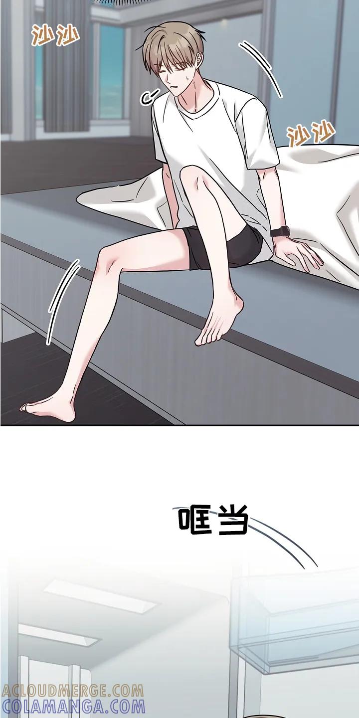能力伪装者 第76章：你怎么了 第25页