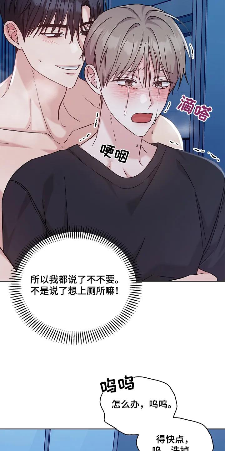 能力伪装者 第76章：你怎么了 第2页