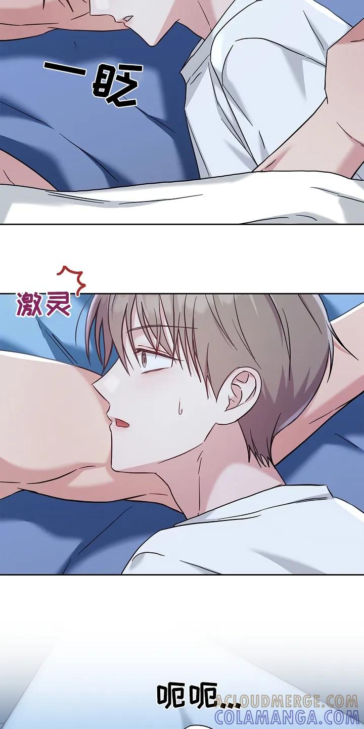 能力伪装者 第76章：你怎么了 第5页