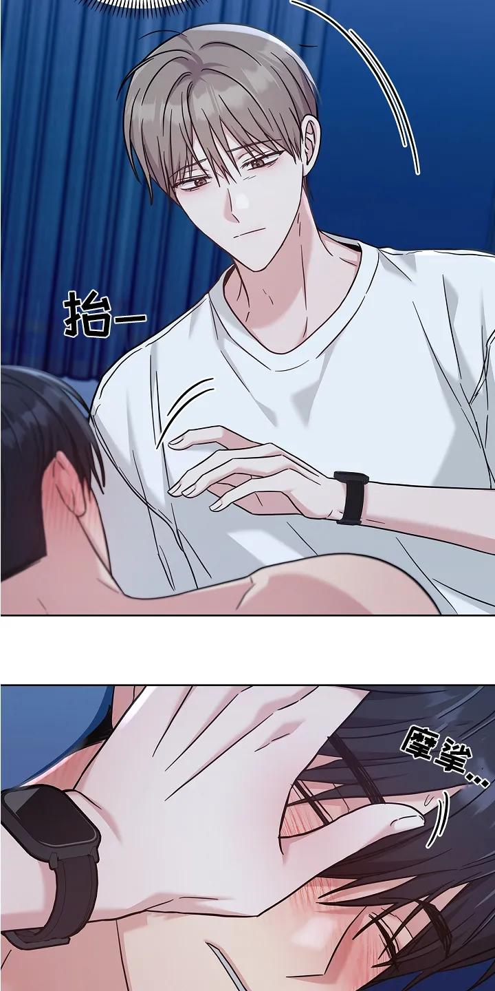 能力伪装者 第76章：你怎么了 第18页
