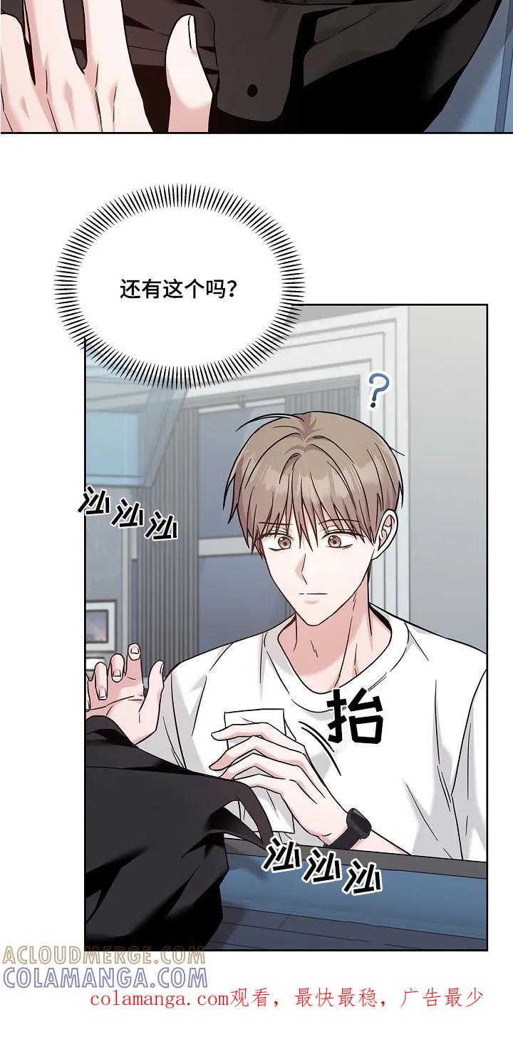能力伪装者 第76章：你怎么了 第27页