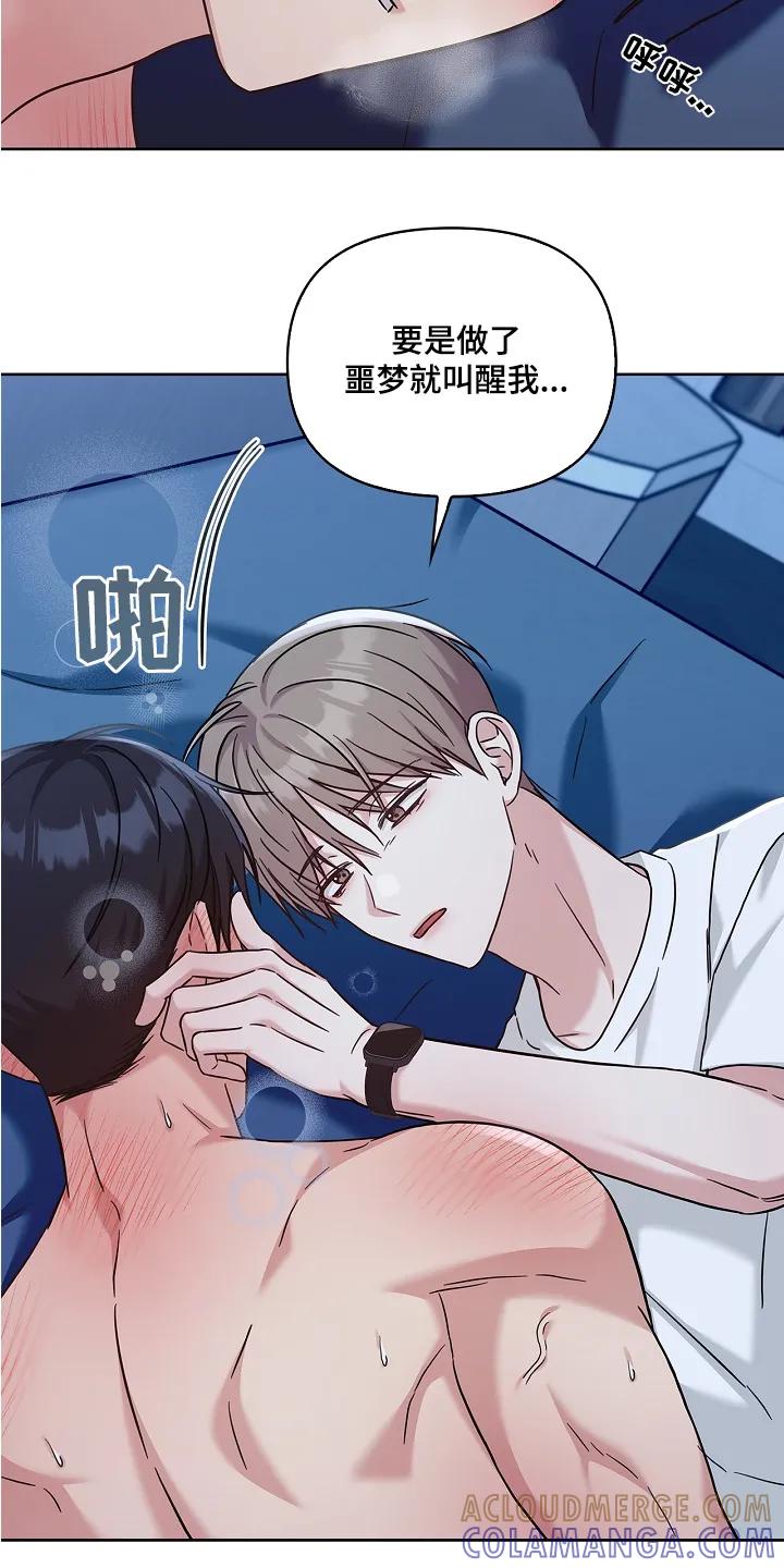 能力伪装者 第76章：你怎么了 第19页