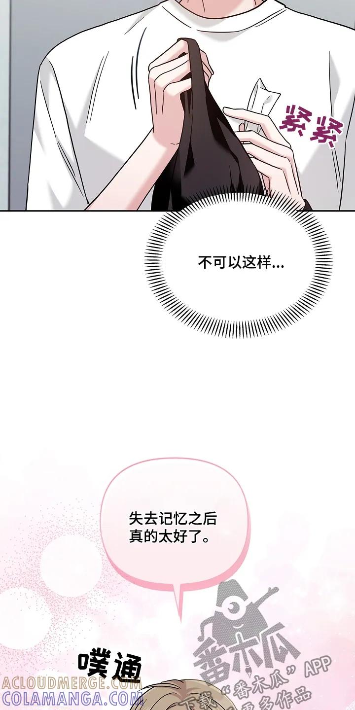 能力伪装者 第77章：遗言 第3页