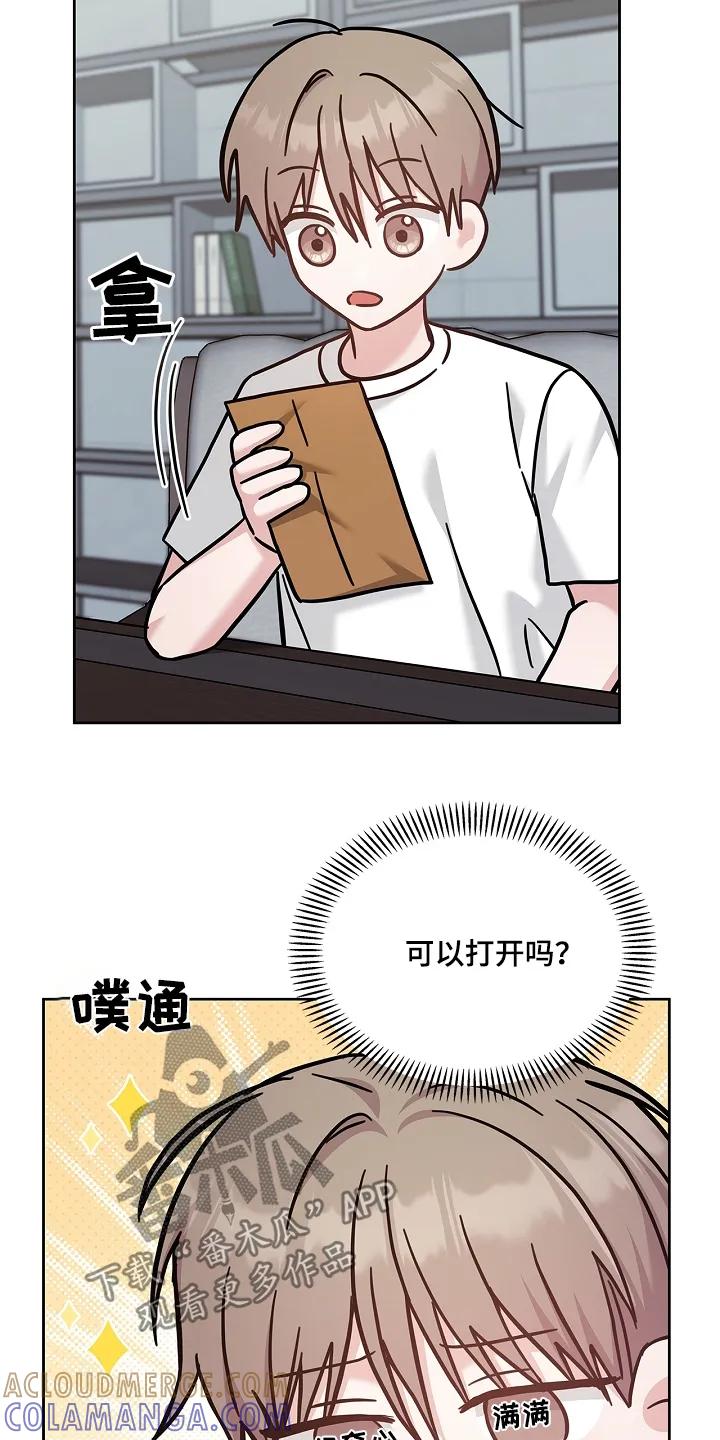 能力伪装者 第77章：遗言 第9页