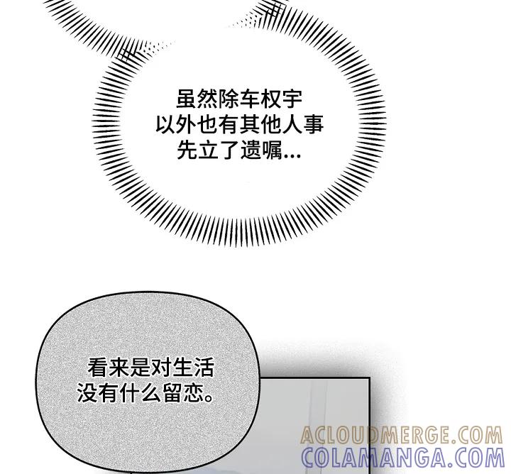 能力伪装者 第77章：遗言 第15页